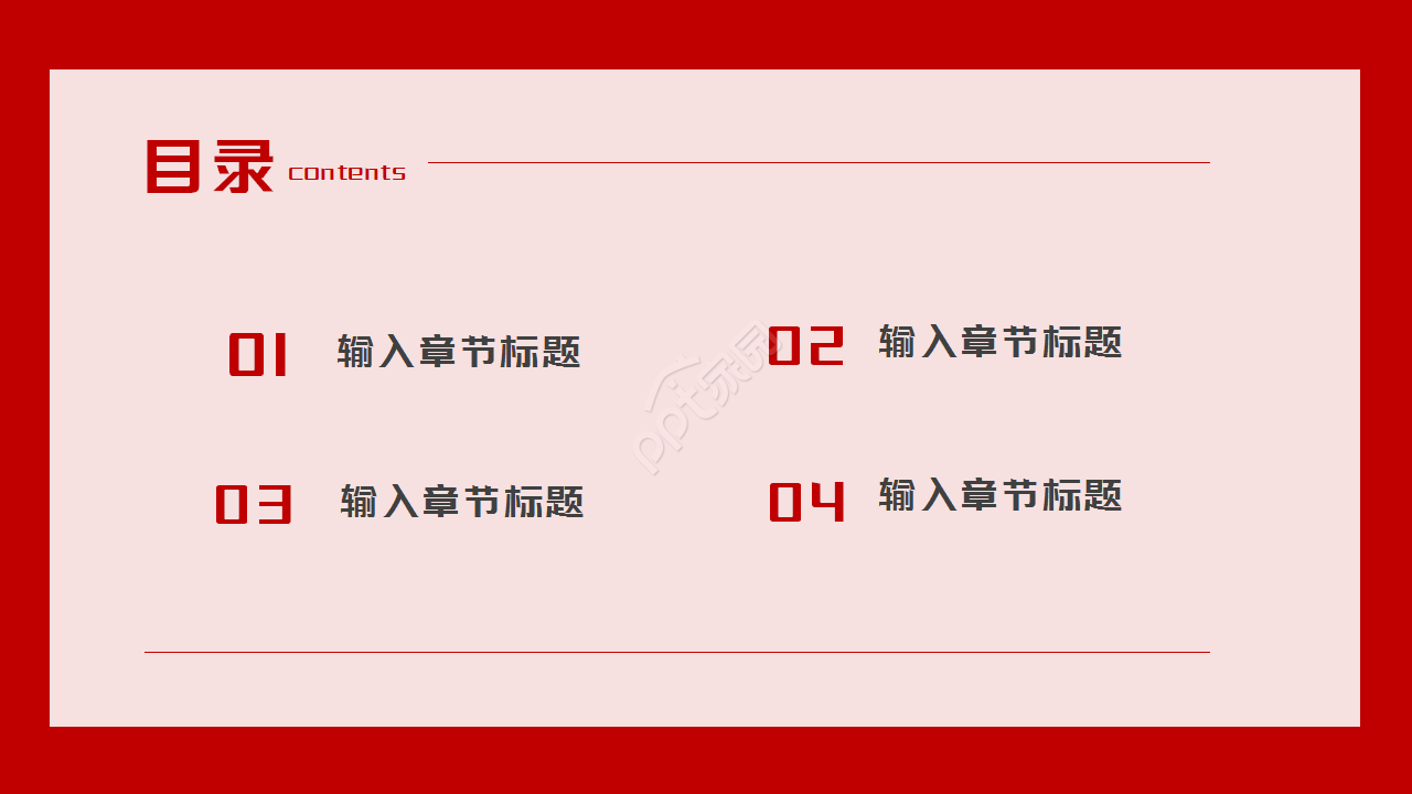 公安英雄模范ppt模板