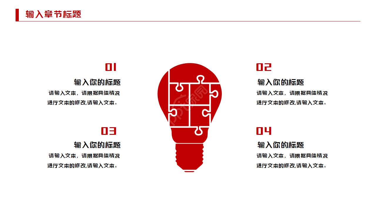 公安英雄模范ppt模板