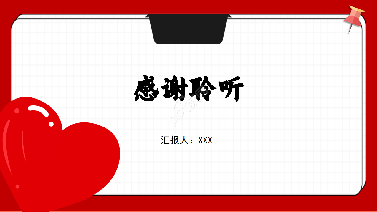 爱心公益慈善活动ppt模板