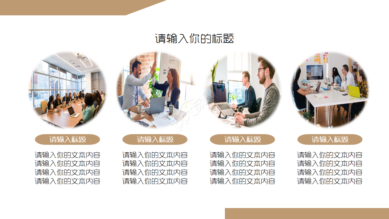 淡雅商务PPT模板