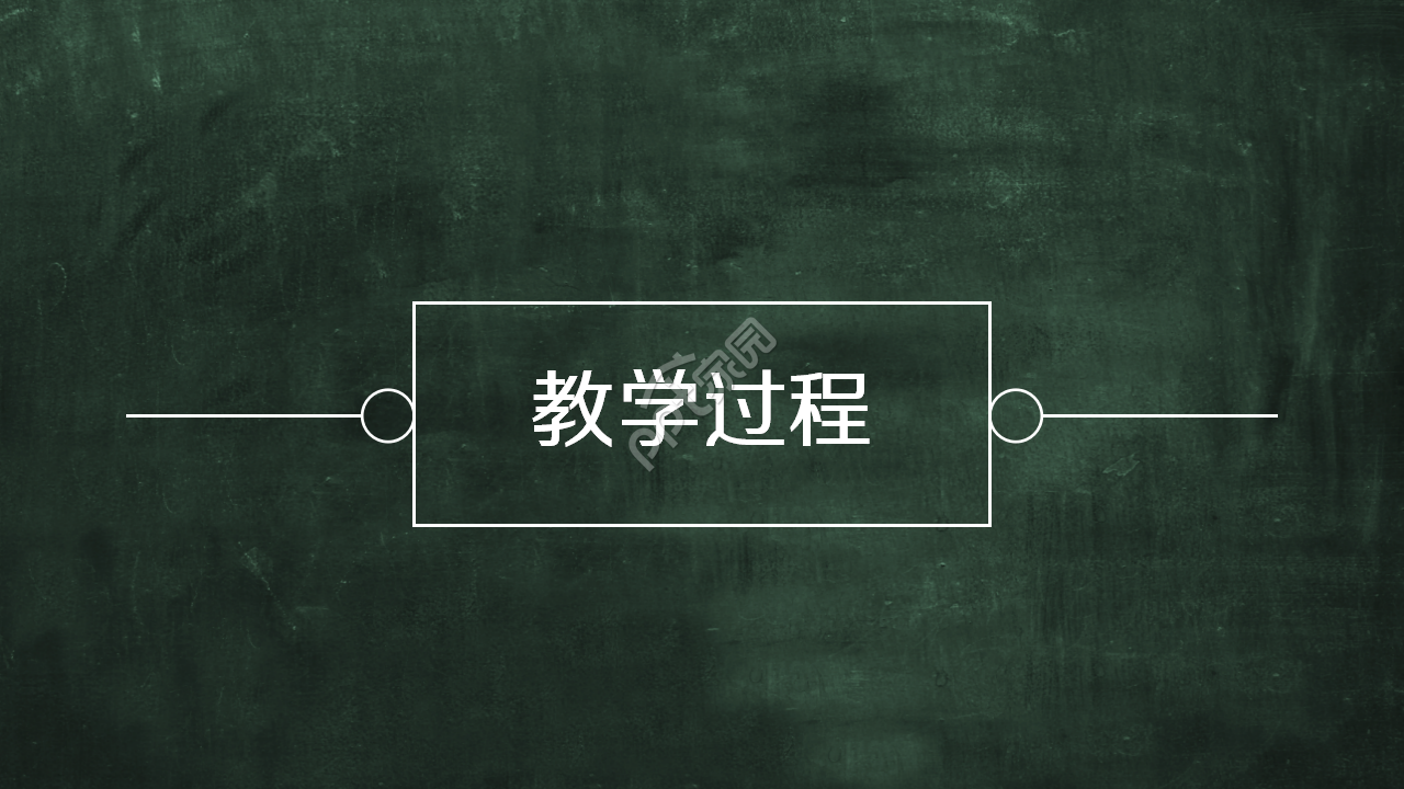 大学教学主题PPT模板