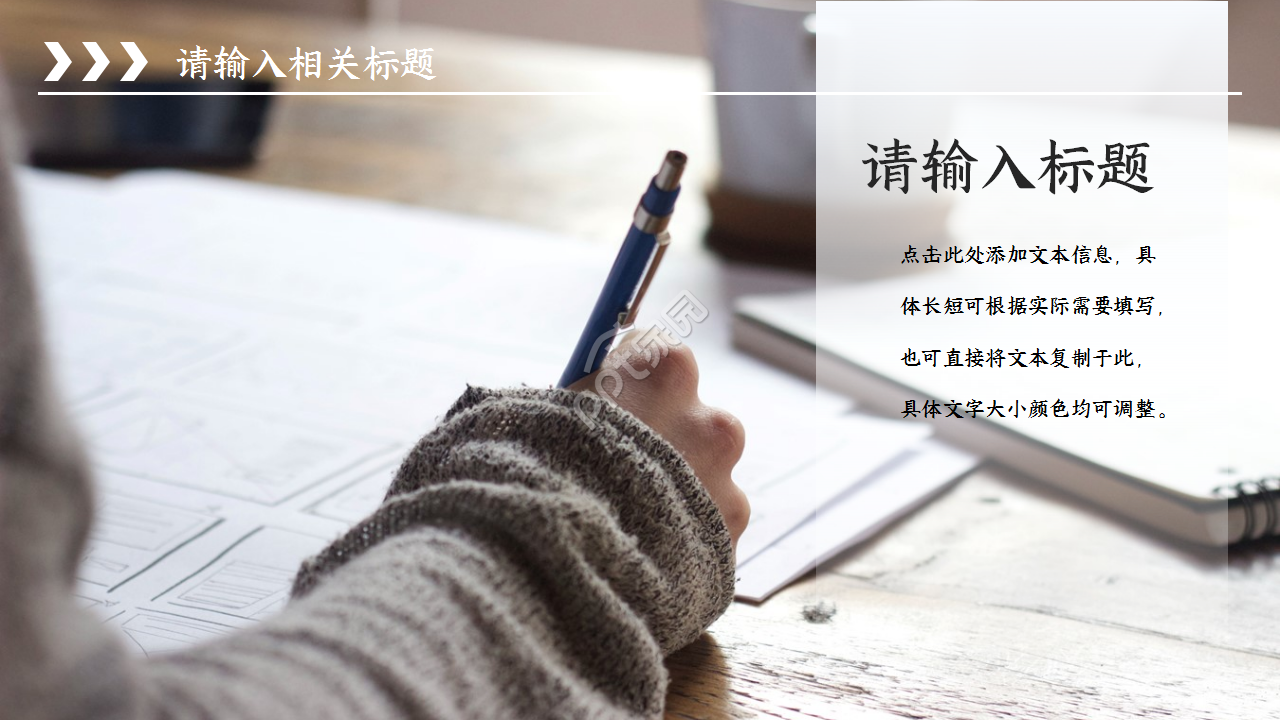 服务业财务报表PPT模板