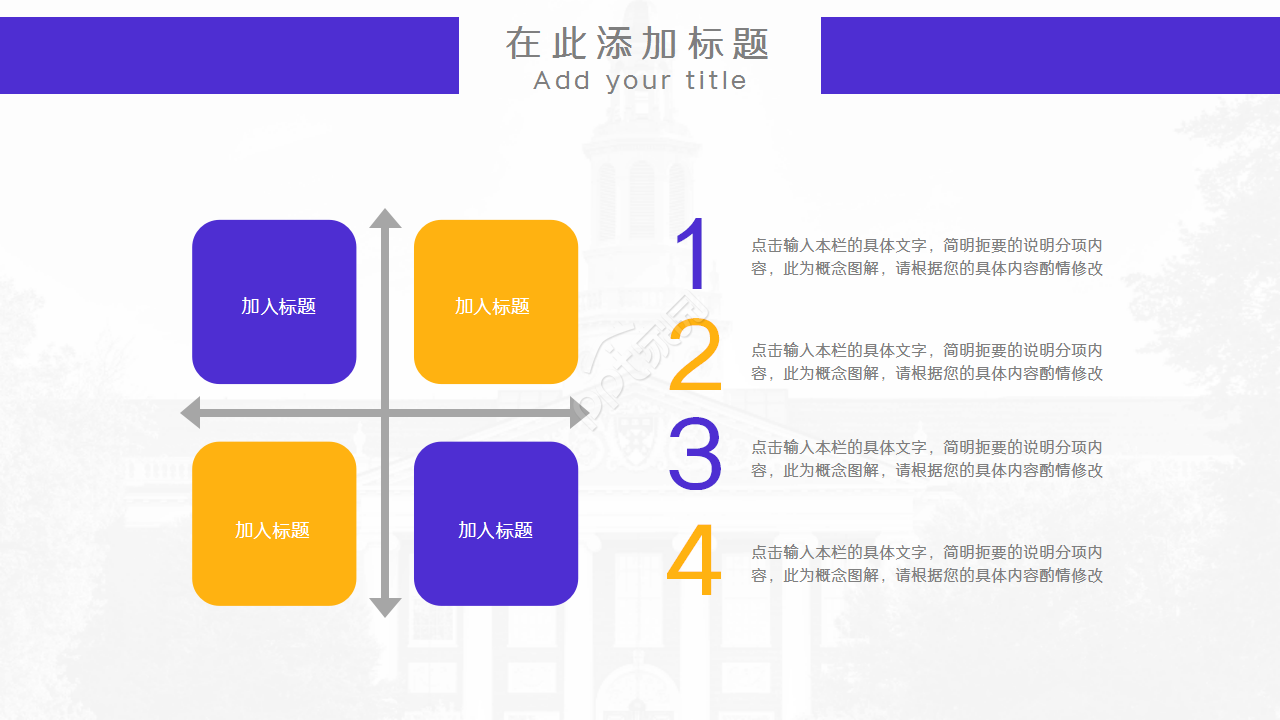 高校学术研讨会ppt模板