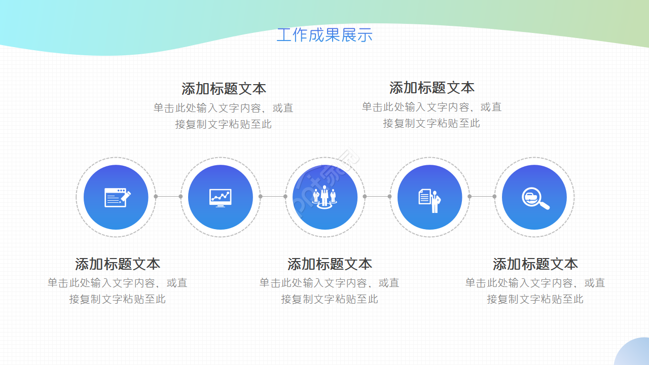 物业晋升述职报告ppt模板