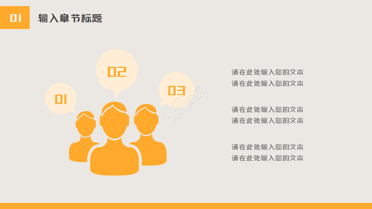 大学校园安全宣讲会ppt模板