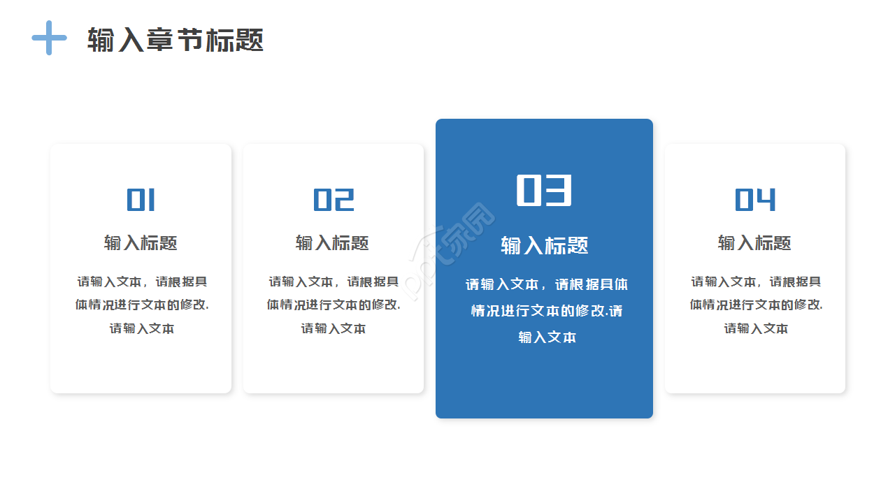 时尚现代科技风互联网安全PPT模板