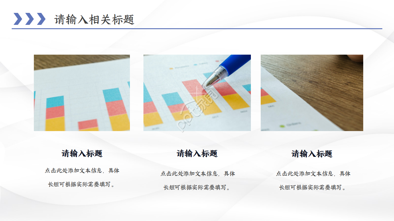 服务业财务报表PPT模板