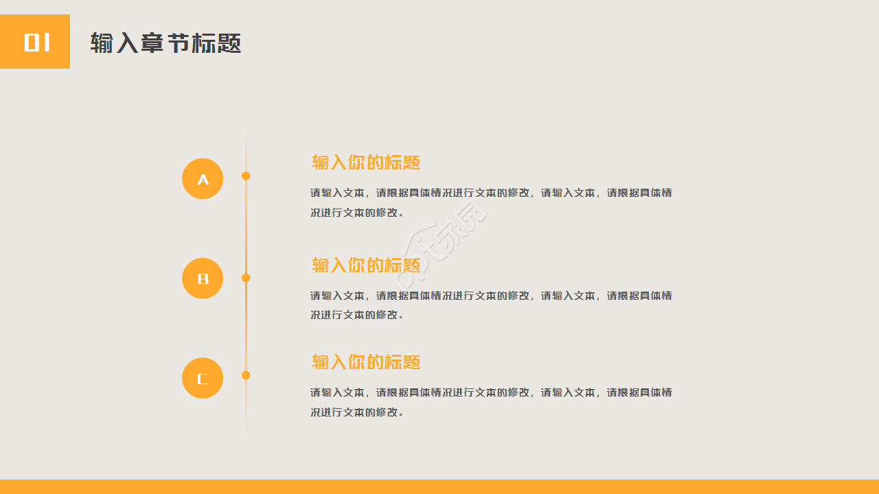 大学校园安全宣讲会ppt模板