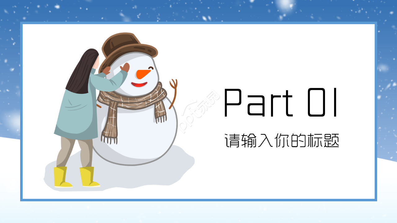 冬天雪花背景PPT模板