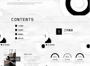 企业环保政策培训ppt模板下载推荐