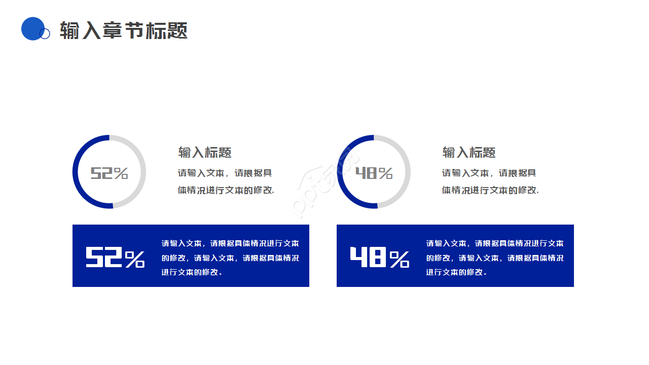 公安系统工作汇报通用ppt模板
