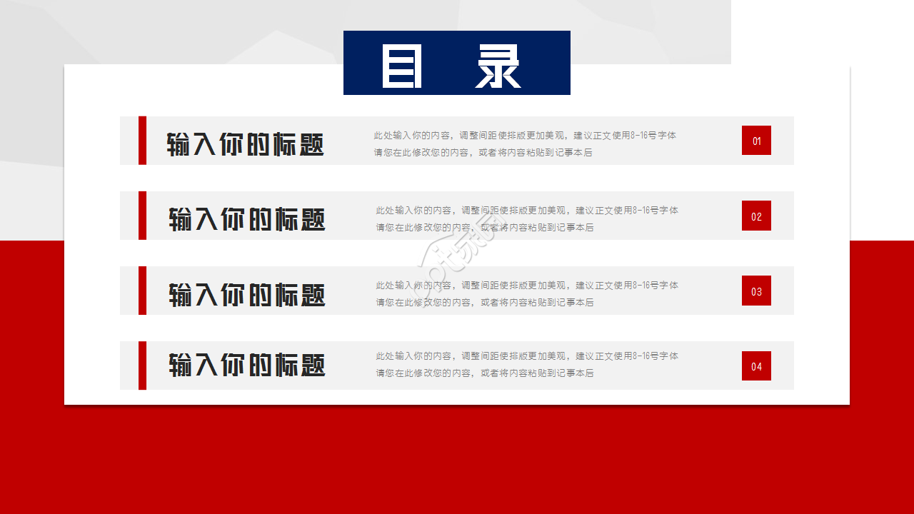 简约大气工作汇报ppt模板