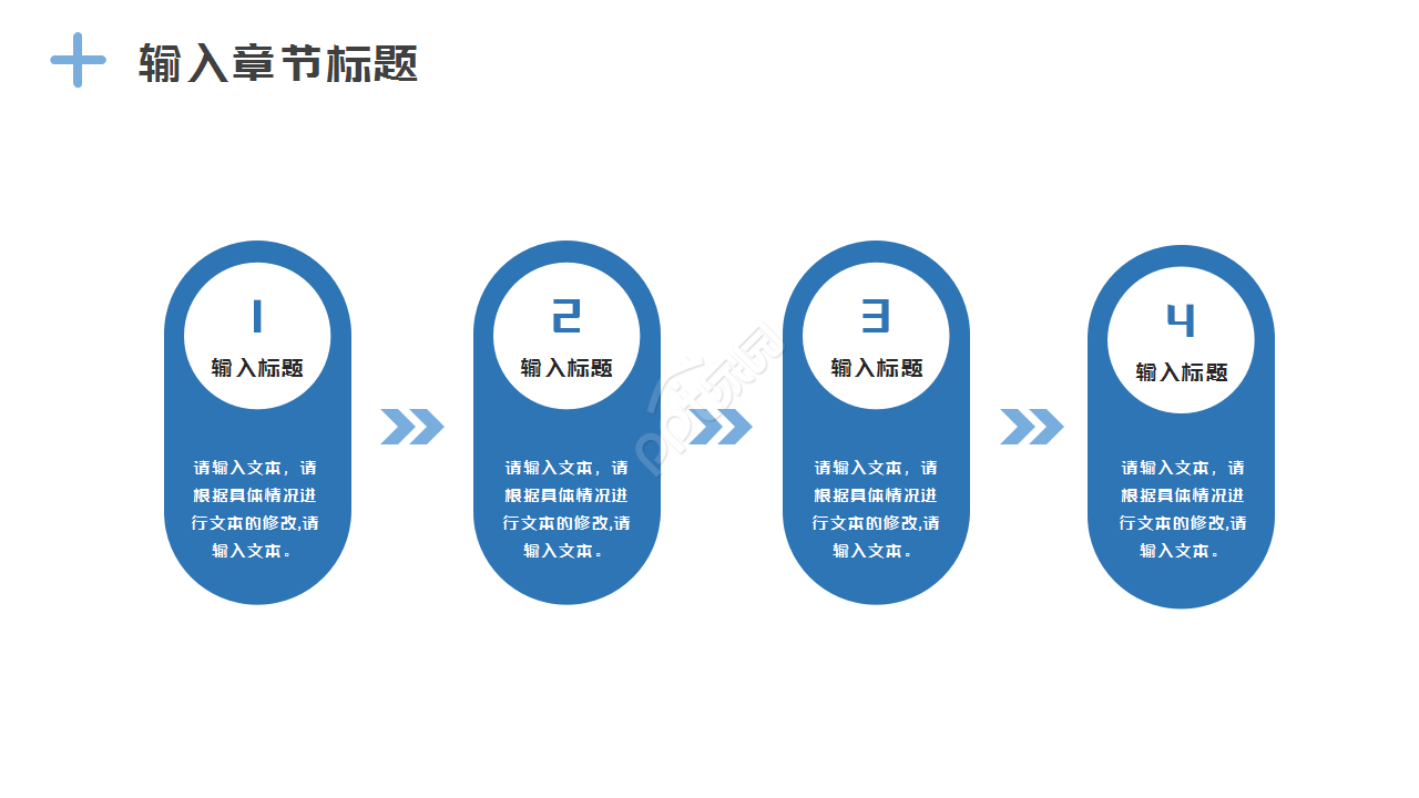 时尚现代科技风互联网安全PPT模板