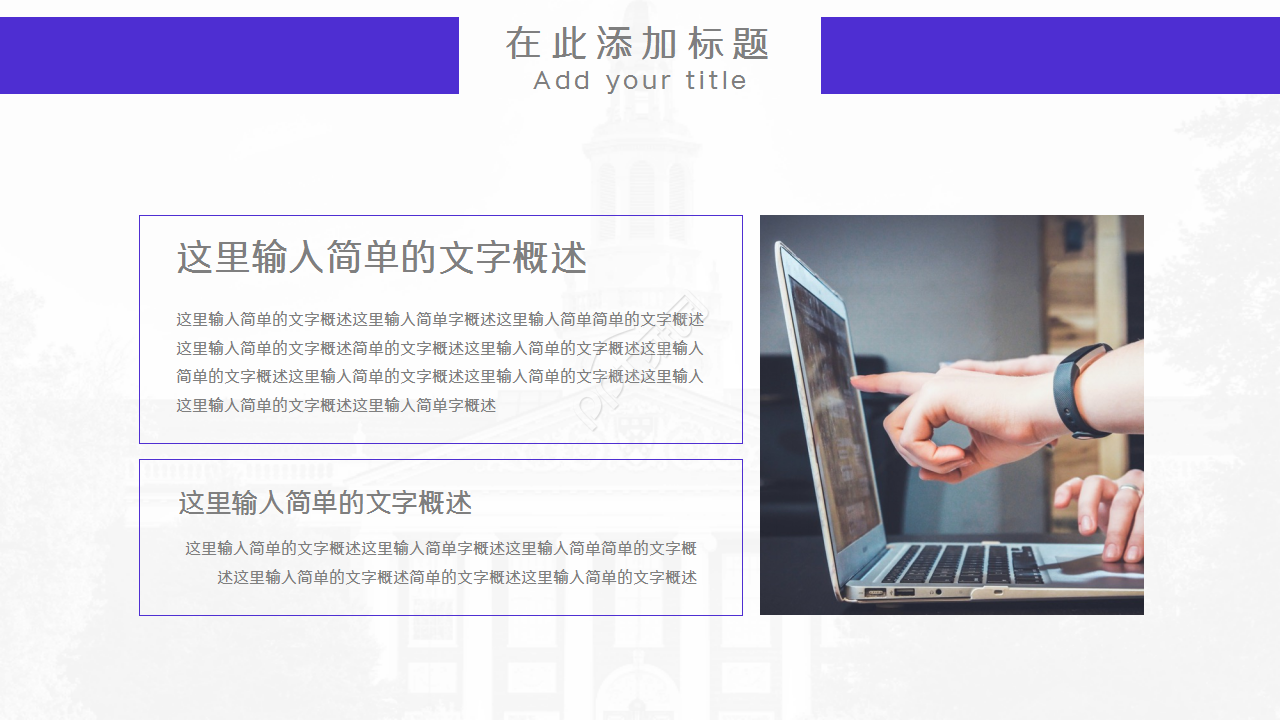 高校学术研讨会ppt模板