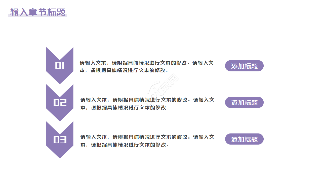 大学校园宣传培训ppt模板