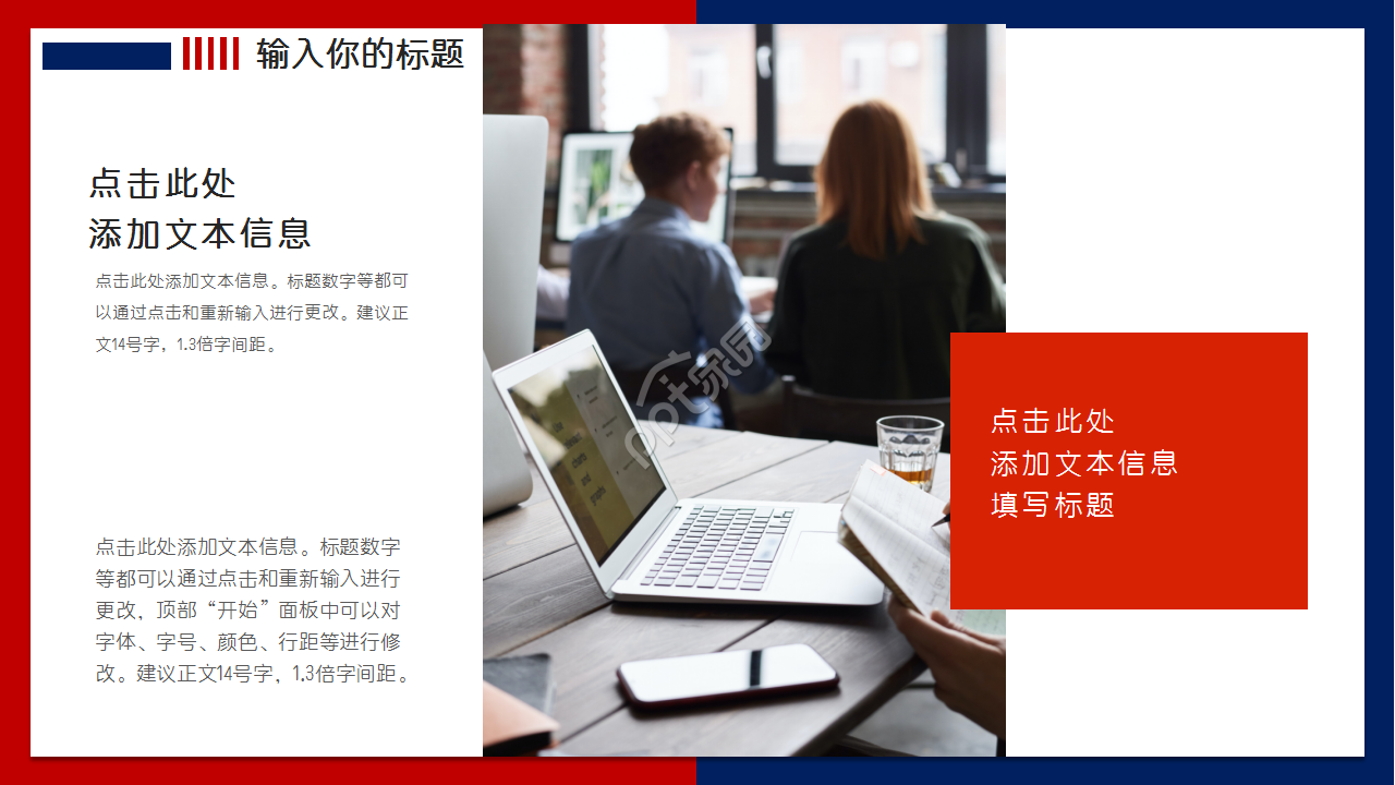 简约大气工作汇报ppt模板