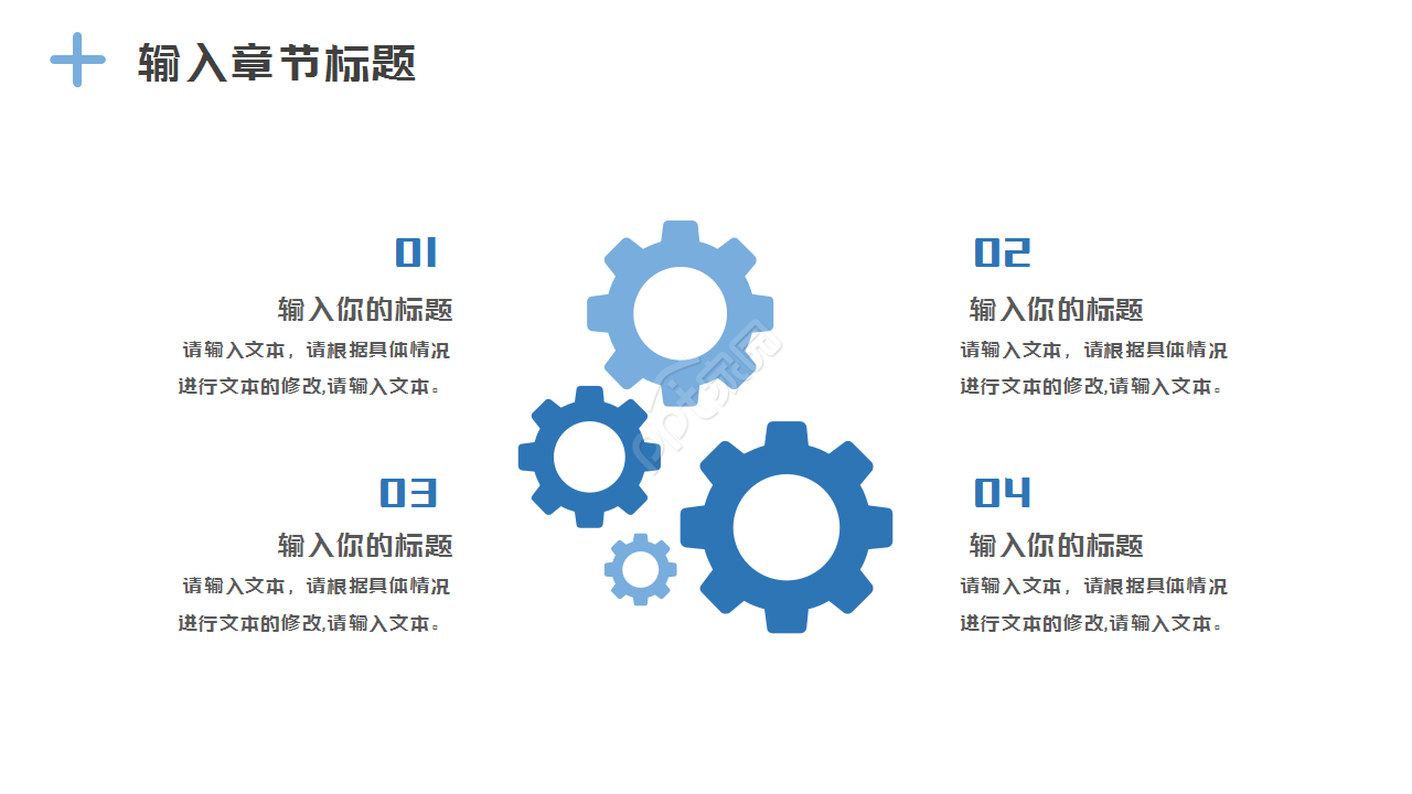 时尚现代科技风互联网安全PPT模板