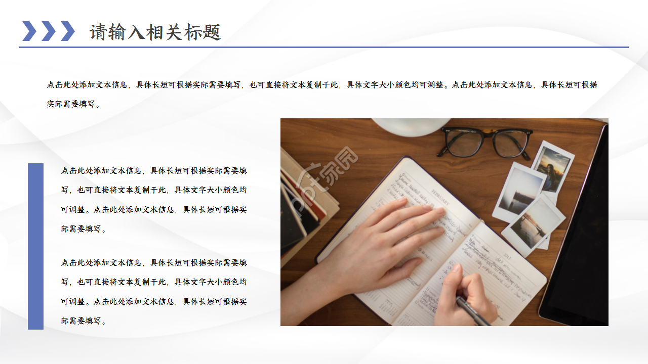 服务业财务报表PPT模板