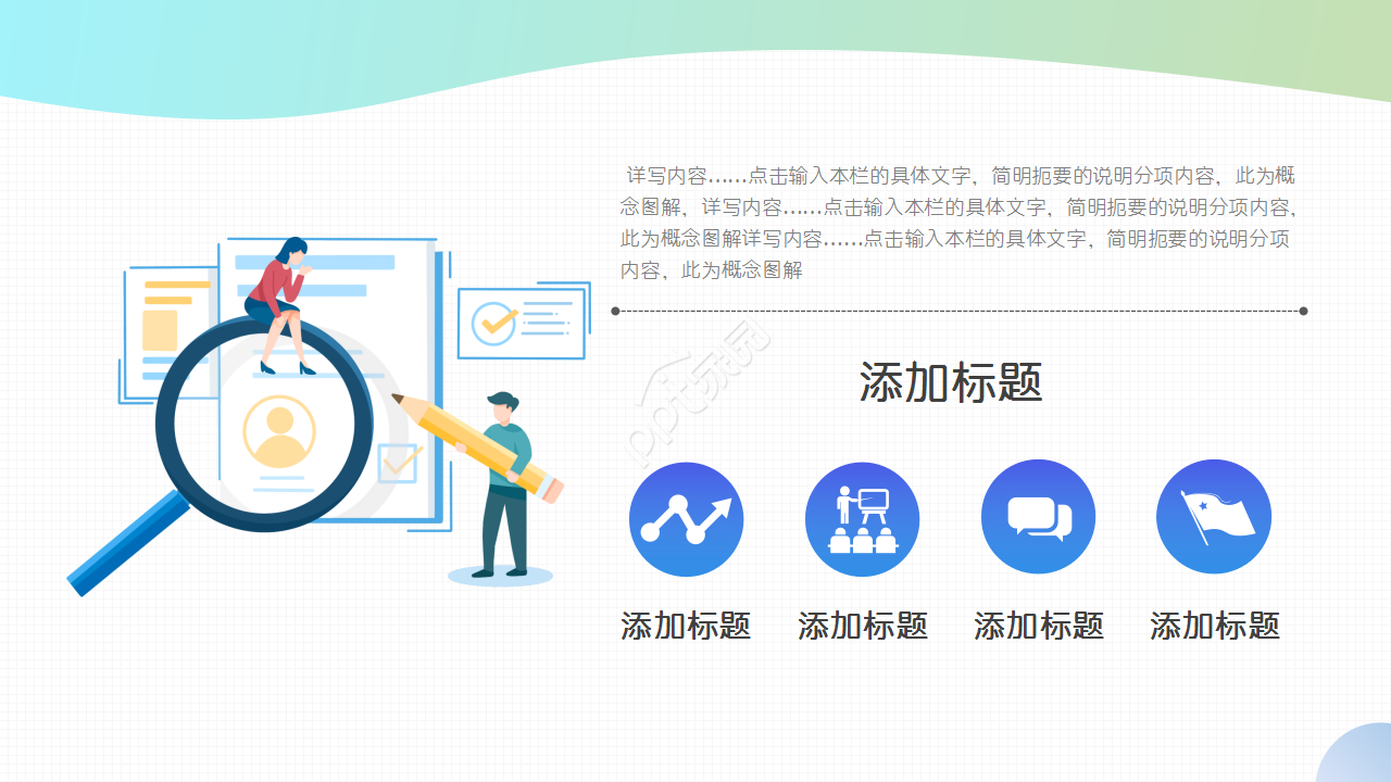 物业晋升述职报告ppt模板