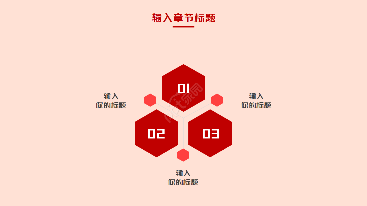 古代中国风格PPT模板