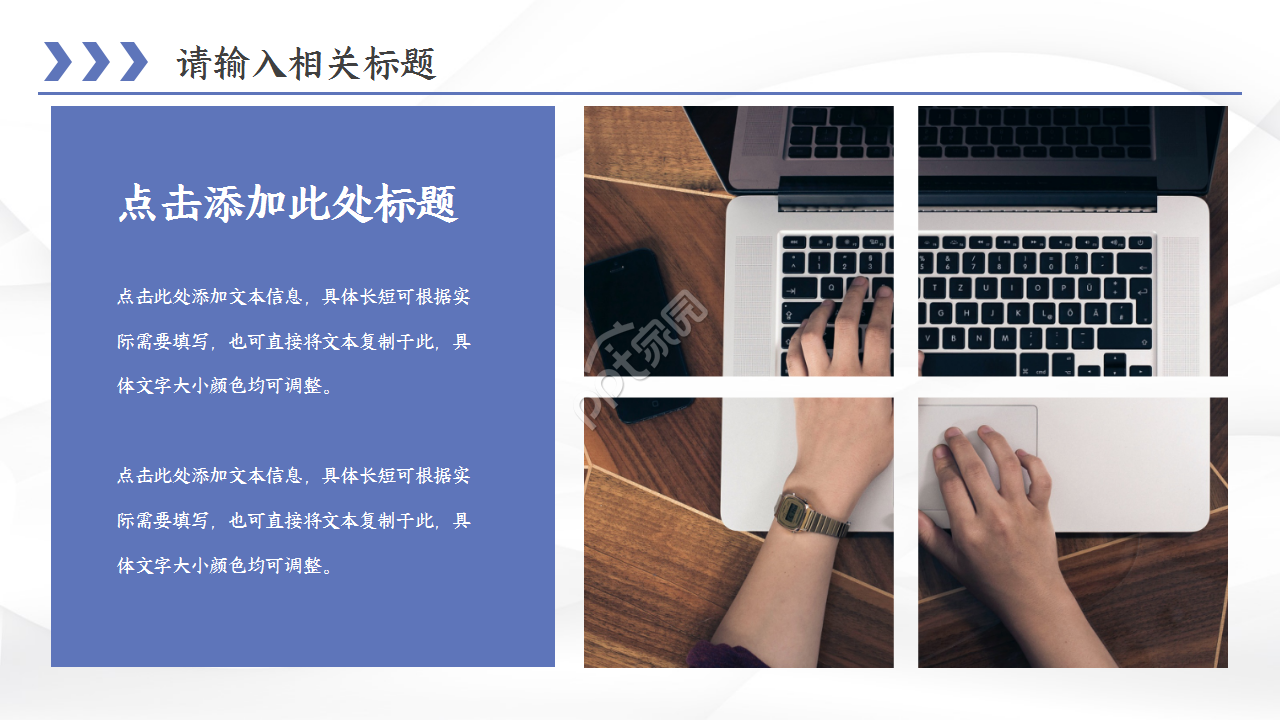 服务业财务报表PPT模板