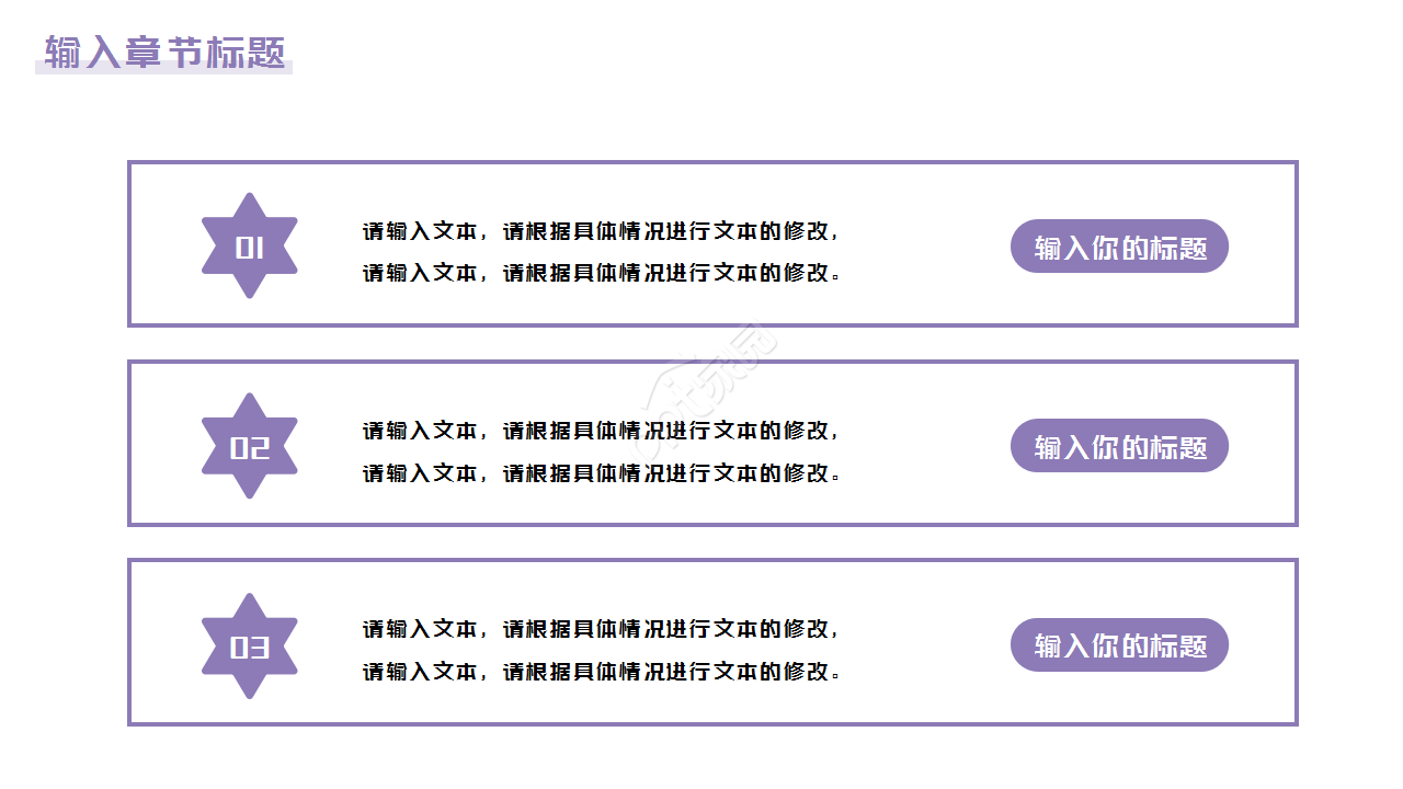 大学校园宣传培训ppt模板