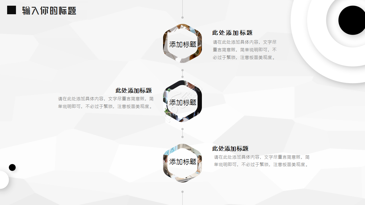 企业环保政策培训ppt模板