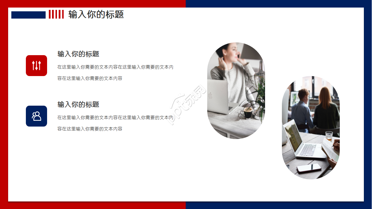 简约大气工作汇报ppt模板