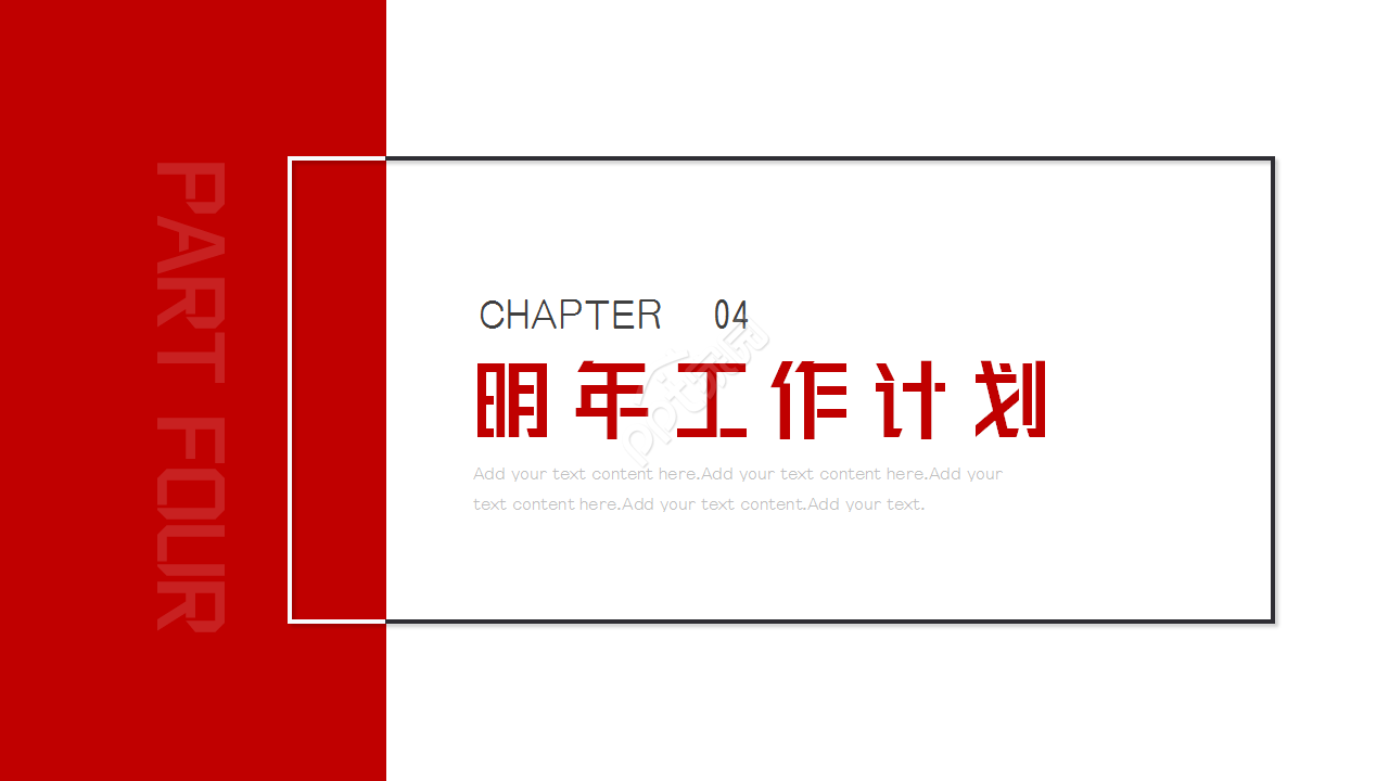 先进企业介绍ppt模板