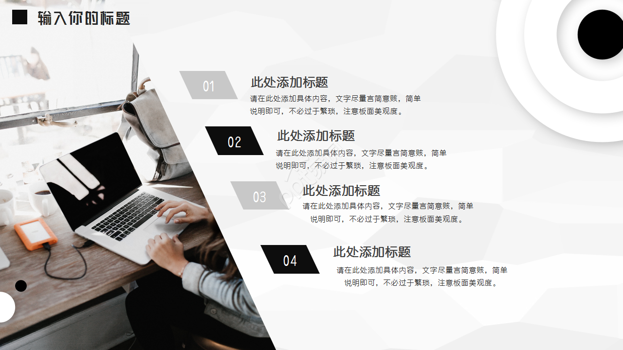 企业环保政策培训ppt模板