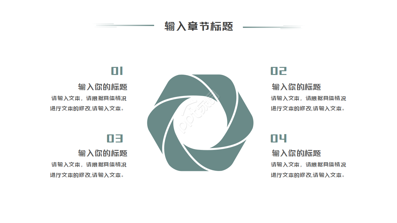 古典中国风水墨画清明节PPT模板