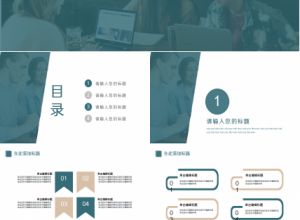 公司招聘校园宣讲ppt模板下载推荐