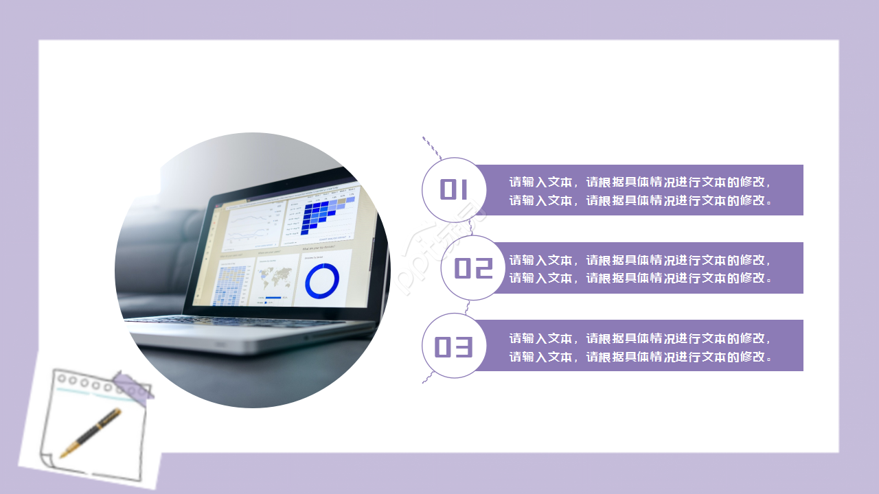 大学校园宣传培训ppt模板