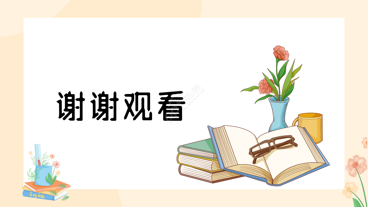 读书成果分享会ppt模板