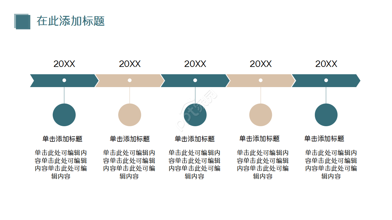 公司招聘校园宣讲ppt模板