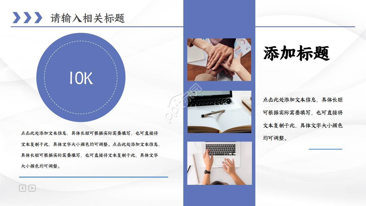 服务业财务报表PPT模板