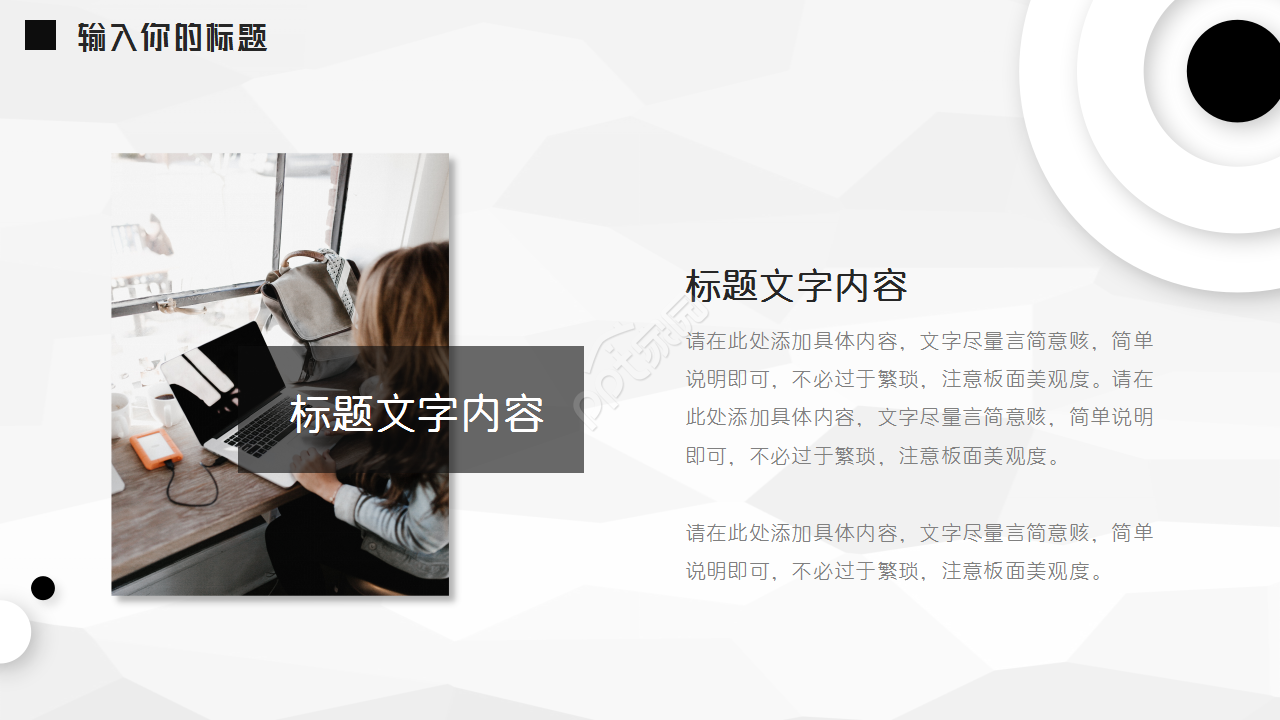 企业环保政策培训ppt模板