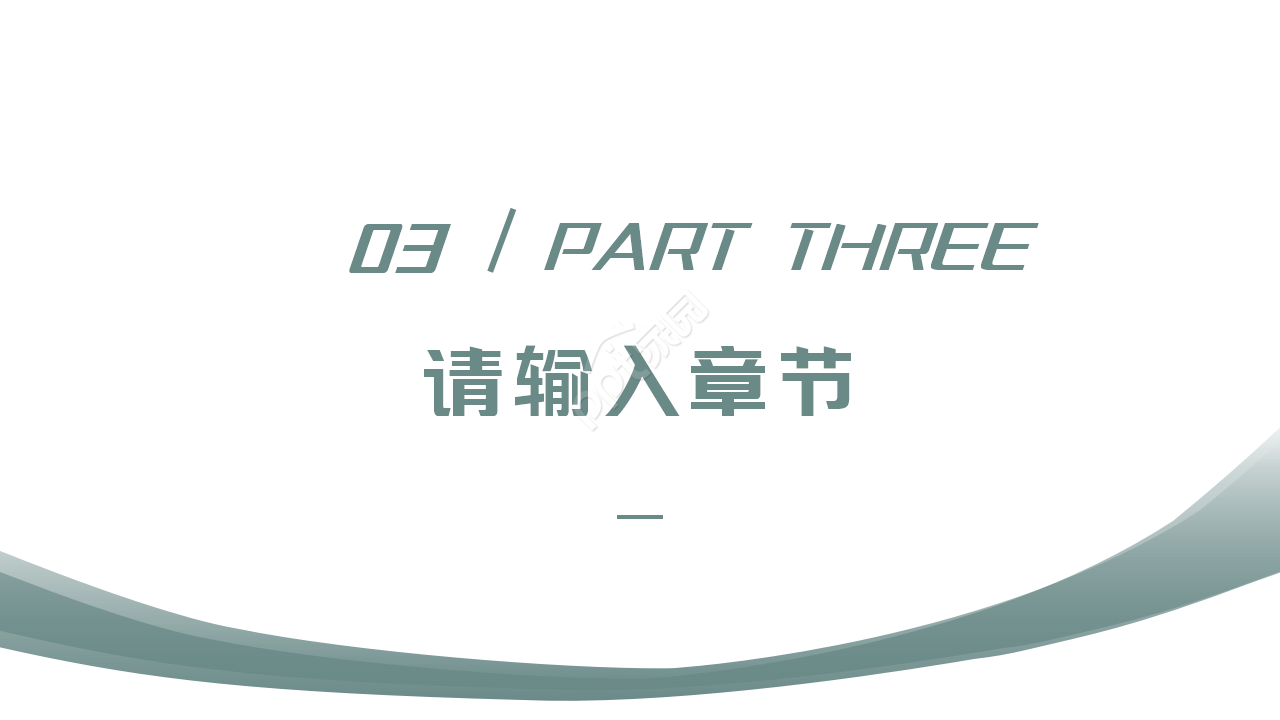 古典中国风水墨画清明节PPT模板