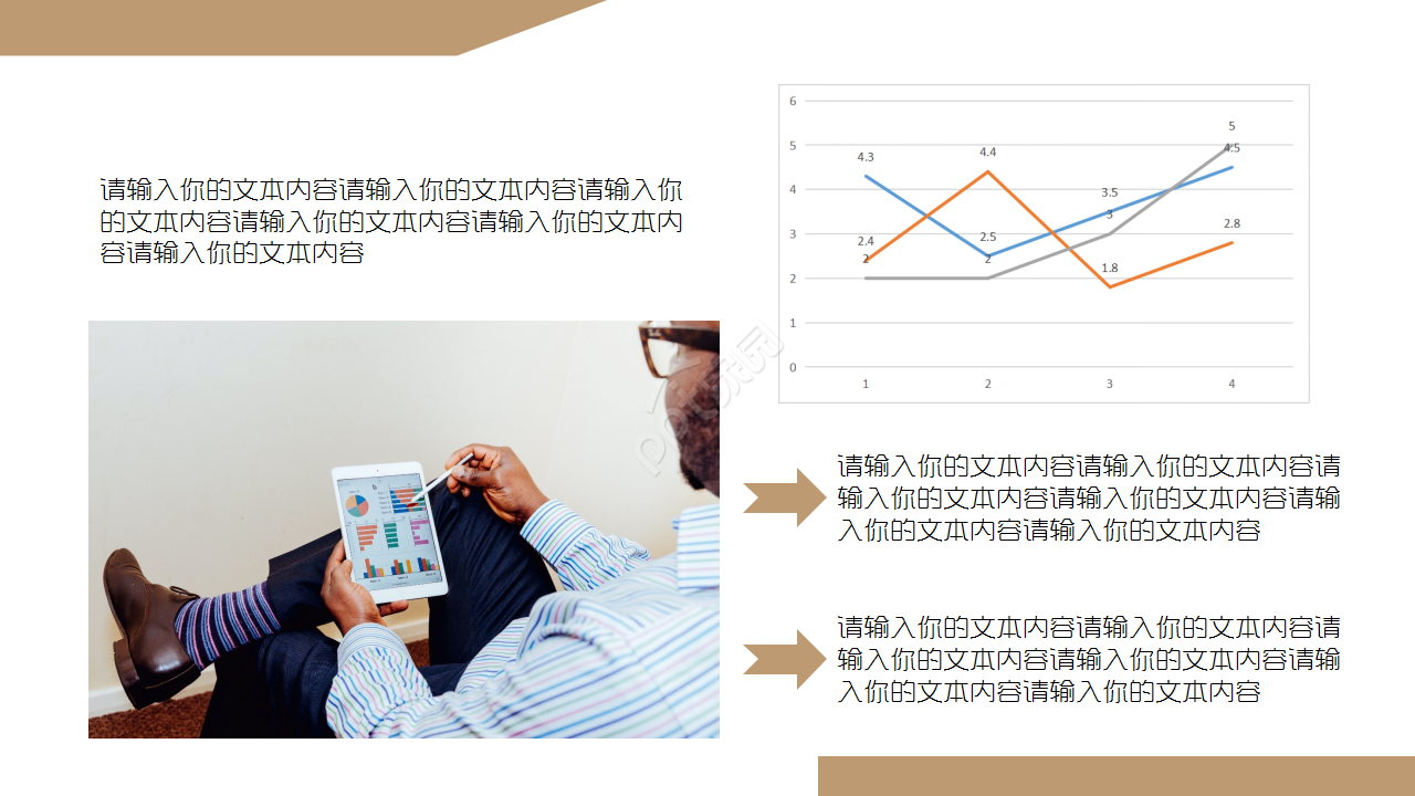 淡雅商务PPT模板
