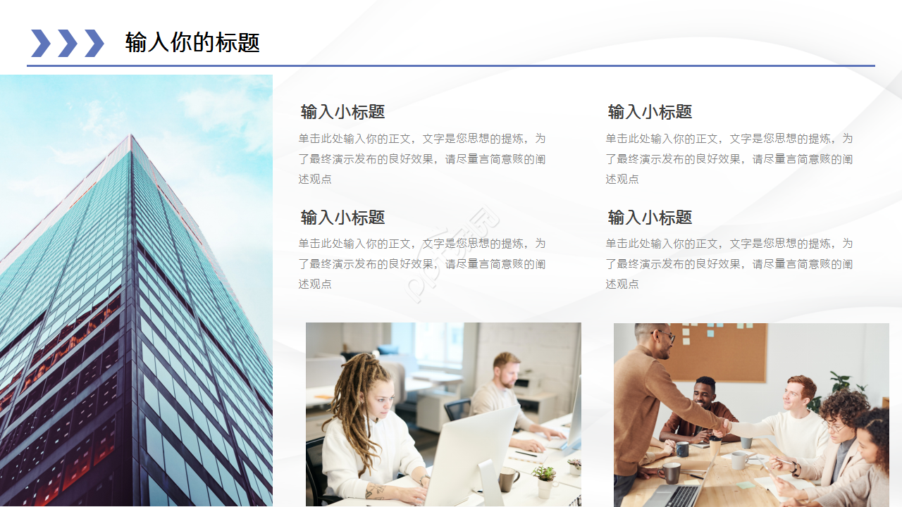 蓝色水彩商务简洁ppt模板