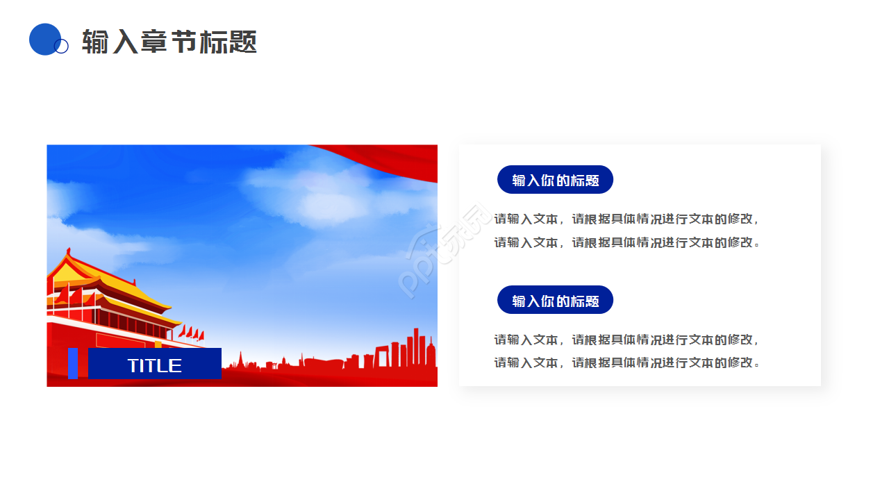 公安系统工作汇报通用ppt模板