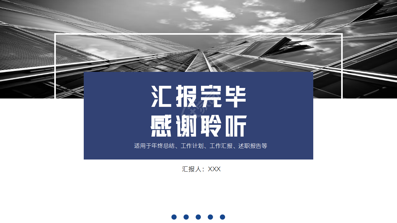 几何风蓝色企业介绍ppt模板