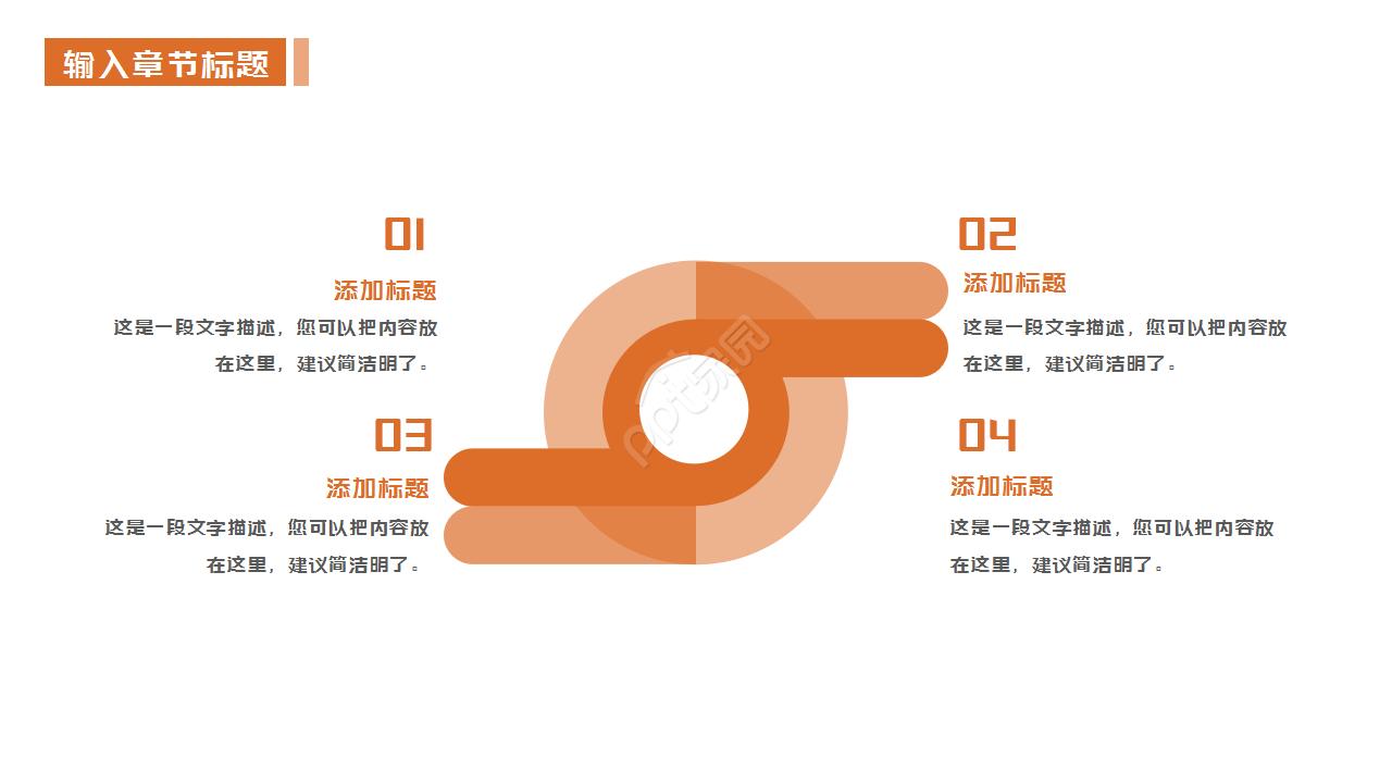 弘扬经典中国风ppt模板