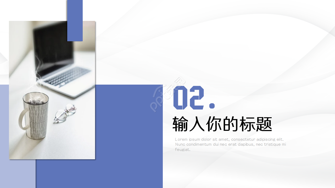 蓝色水彩商务简洁ppt模板