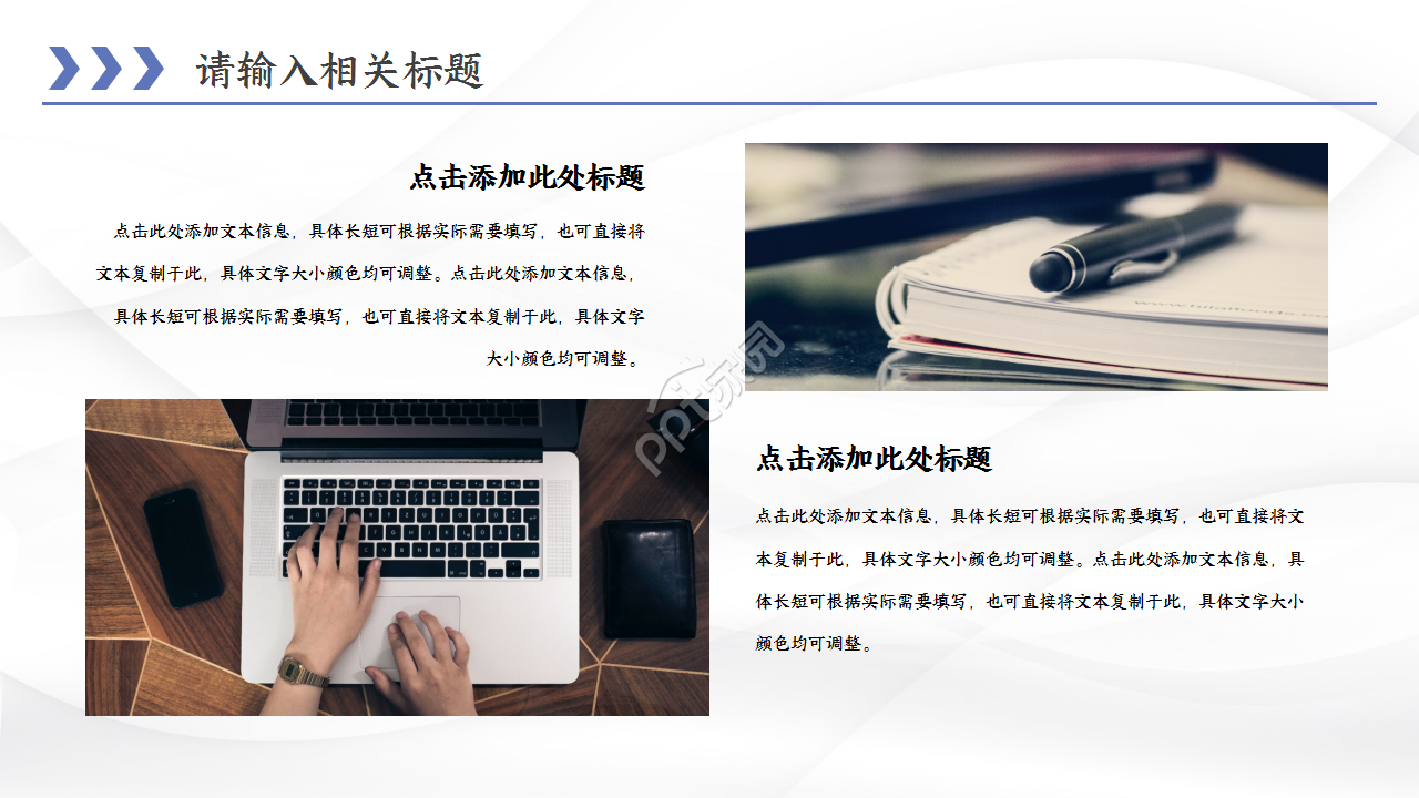 服务业财务报表PPT模板