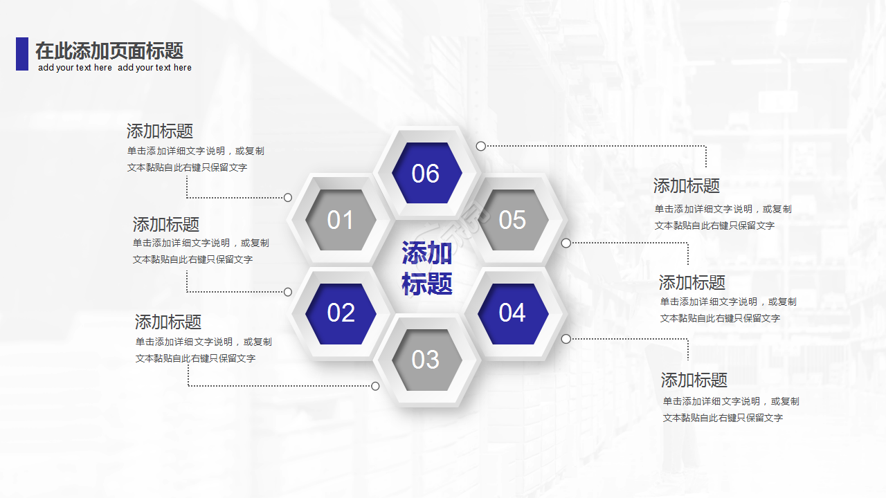 公司仓库季度总结ppt模板