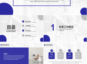 公司仓库季度总结ppt模板下载推荐