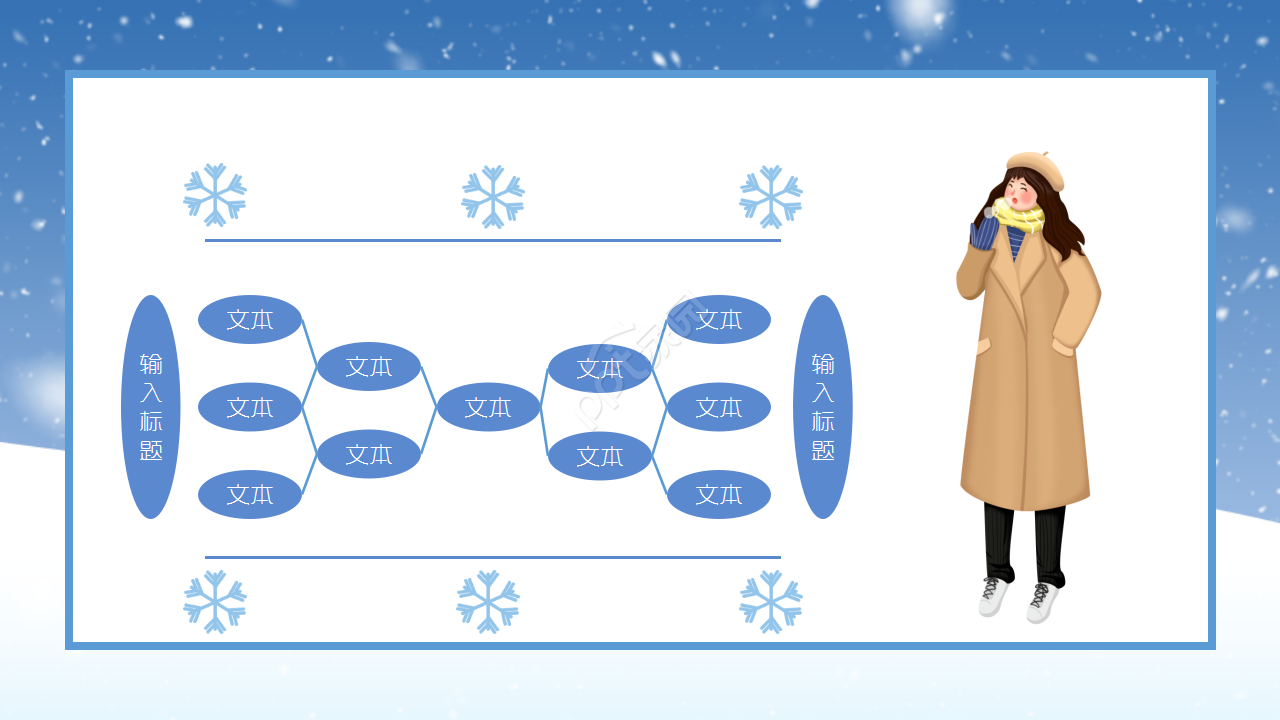 冬天雪花背景PPT模板