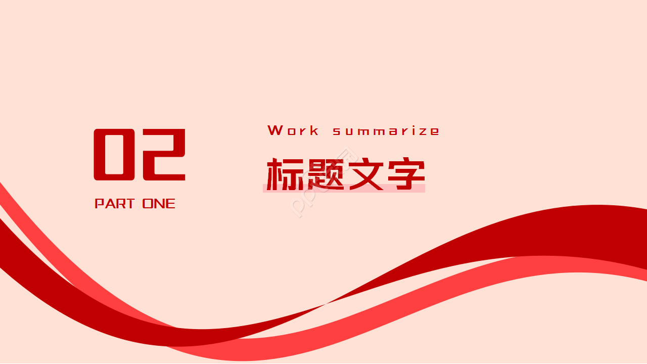 古代中国风格PPT模板