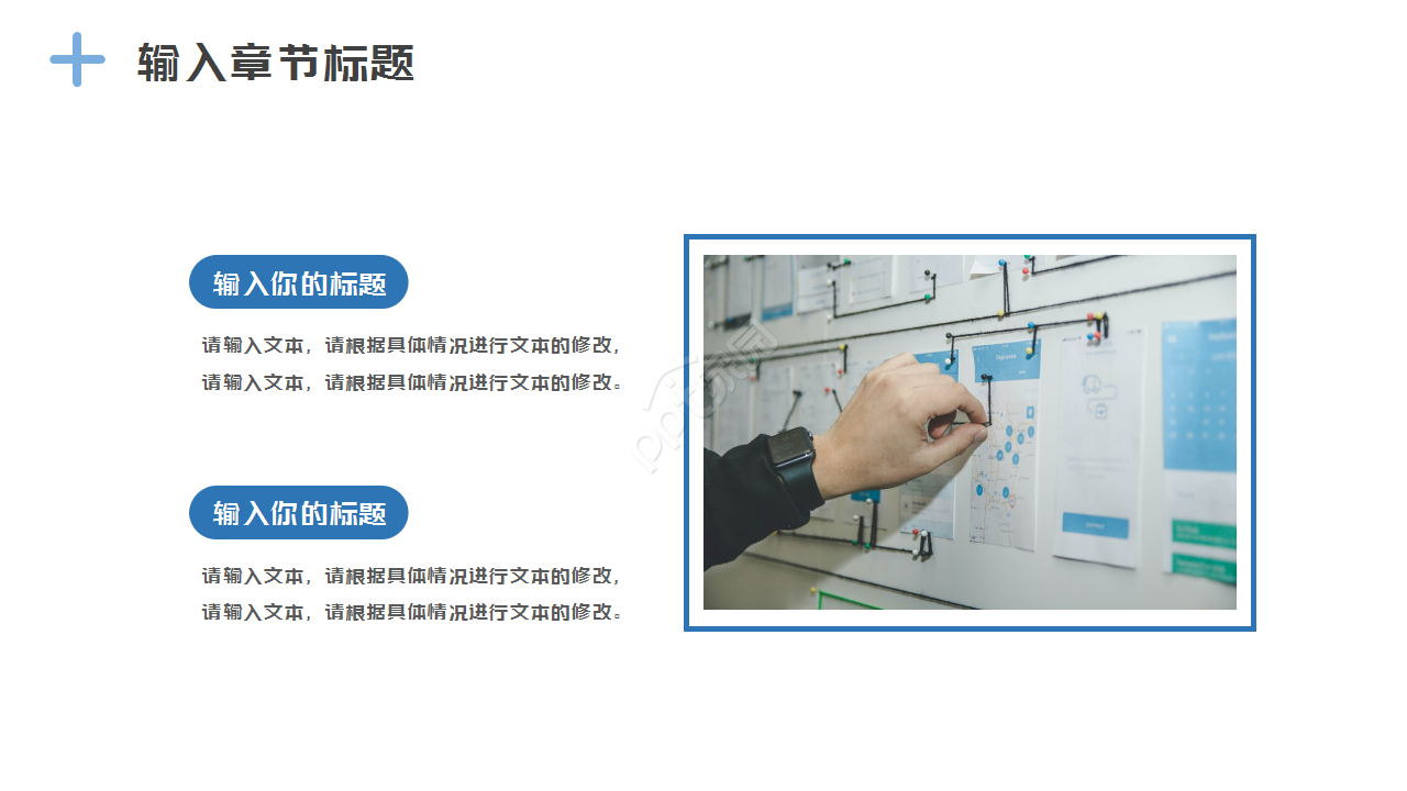 时尚现代科技风互联网安全PPT模板